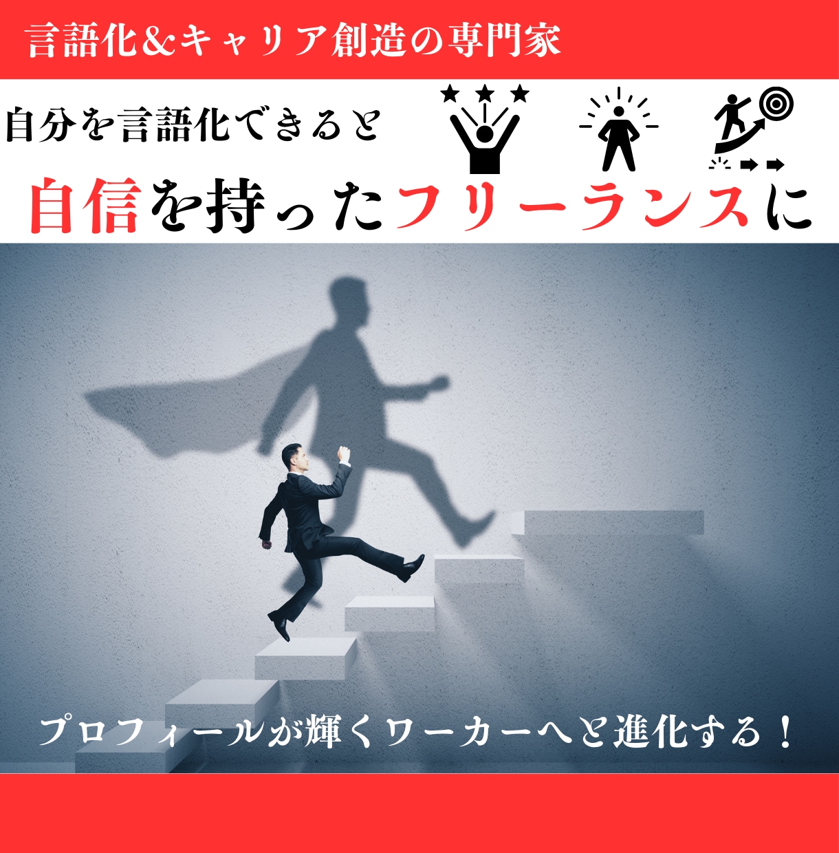 あなたのお仕事プロフィールを添削します スキル磨きをしても案件がとれないあなたのプロフィールを改善！ イメージ7