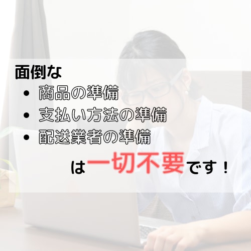 Yahoo!ショッピングの開店審査丸投げできます 最短当日申請！ご準備いただくものは一切不要です！ イメージ2