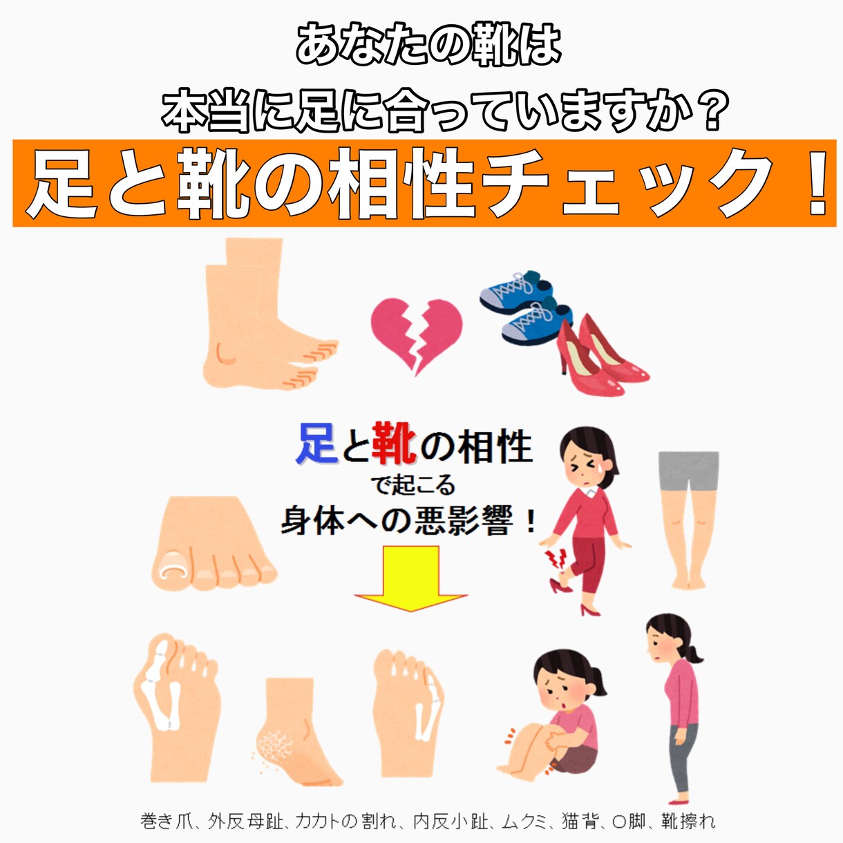 靴選びに困っている方！へのチェック方法お伝えします 足と靴の相性チェック方法が簡単にできます！ イメージ1