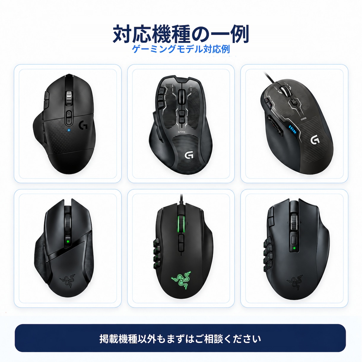 マウスのスイッチ交換修理します 【修理実績1200台】マウス修理が大得意な当方におまかせ！ イメージ5