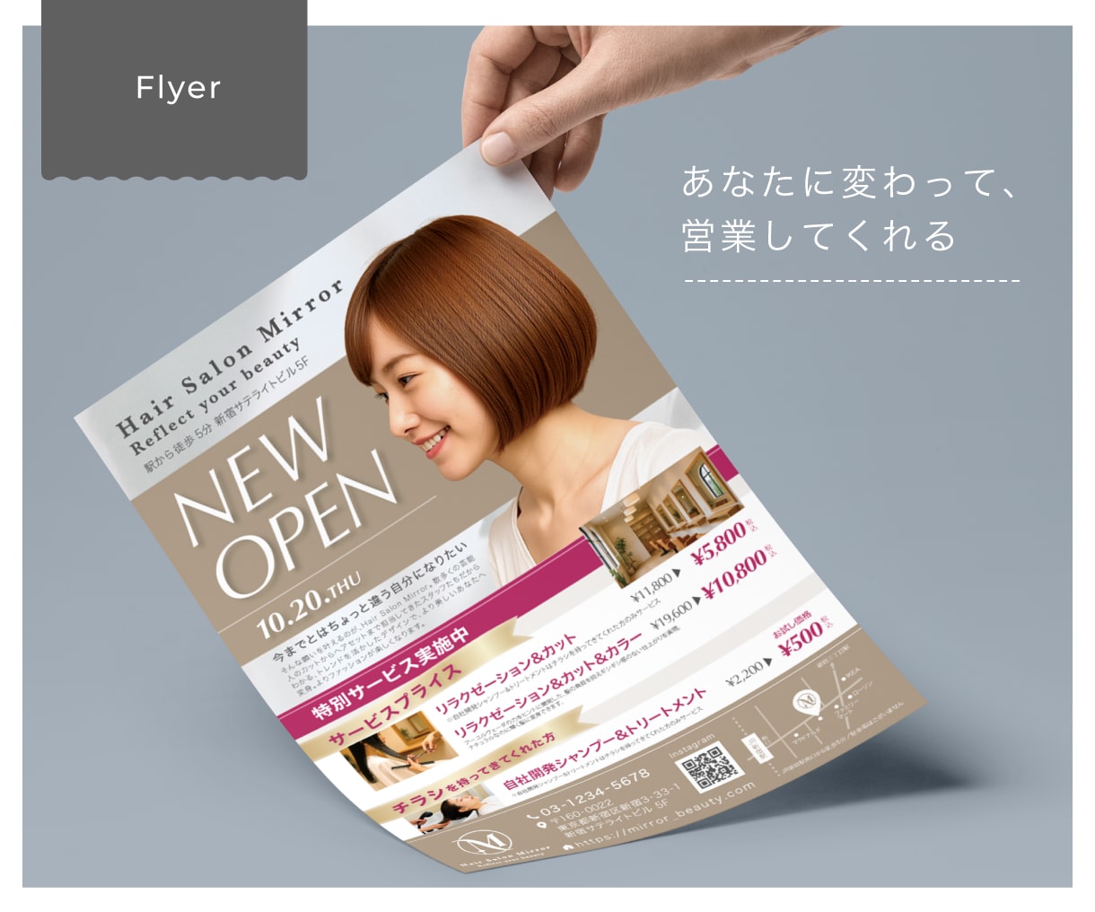 魅力が伝わり、集客につながるチラシを制作します わかりやすく、目にとまるチラシをデザインします！ イメージ2