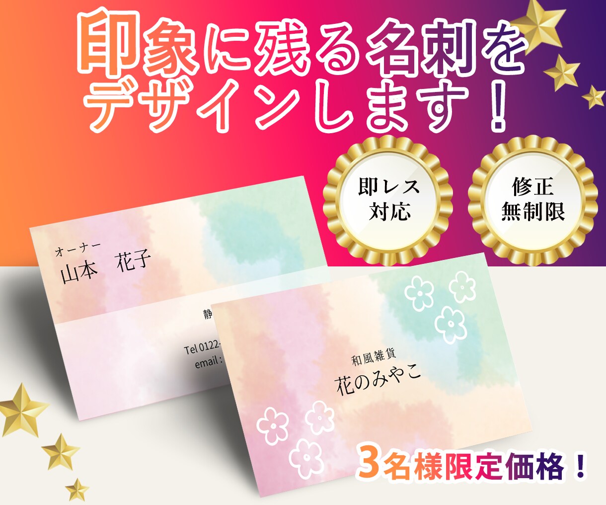 貴方らしい素敵な名刺をお作りします 伝わる・印象に残る・オリジナリティあふれる名刺をデザイン。 イメージ1