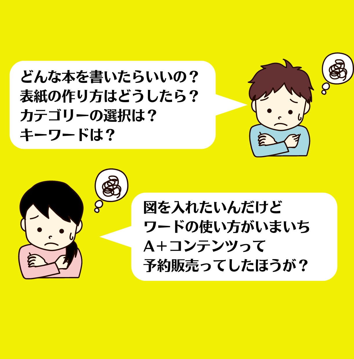電子書籍のお悩み相談承ります ビデオチャットでスポット支援　10分1000円～　短時間OK イメージ2