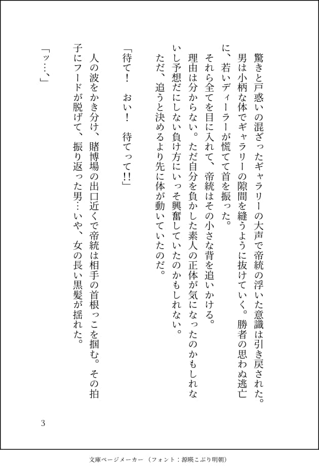 依頼者様の思いを大切に 小説執筆代行します 事前のNGシチュなし、1文字1円以下 イメージ2