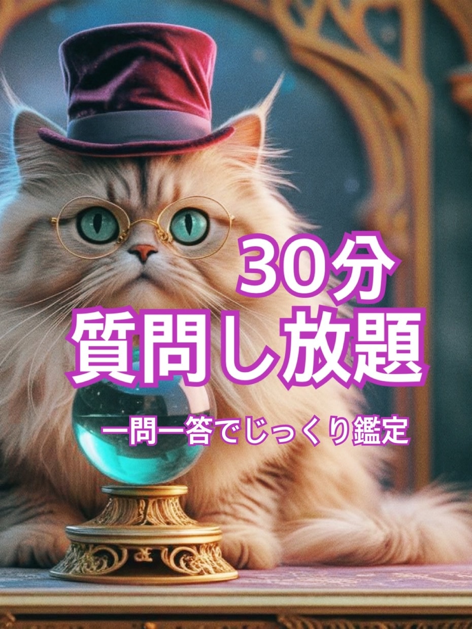 相手の気持ちカードで読み解きます こちらでもお一人お一人のお悩みを丁寧に寄り添い鑑定します イメージ1