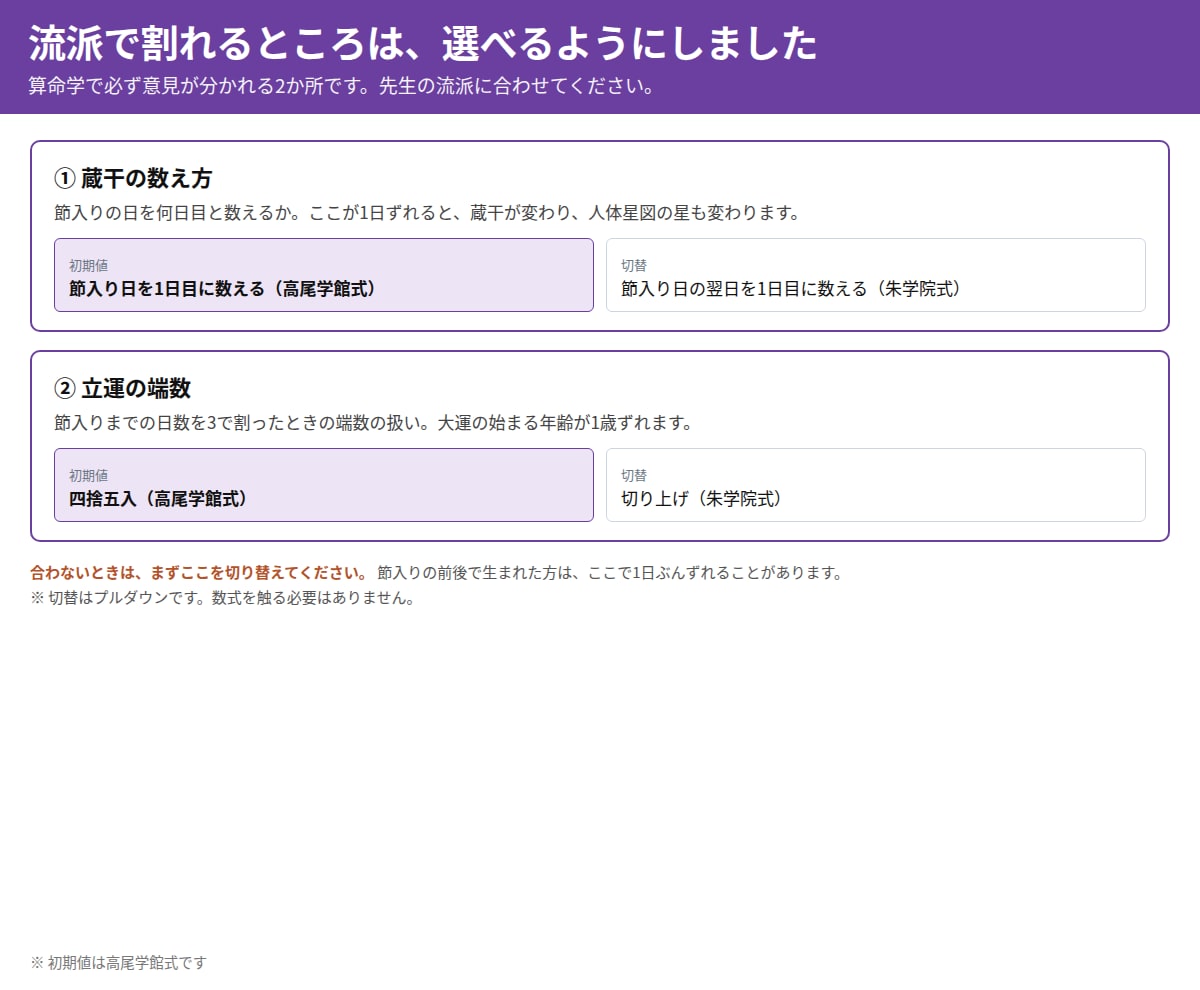 算命学の人体星図・天中殺をエクセルで出します 蔵干表は算命学専用。四柱推命の表は使っていません イメージ8