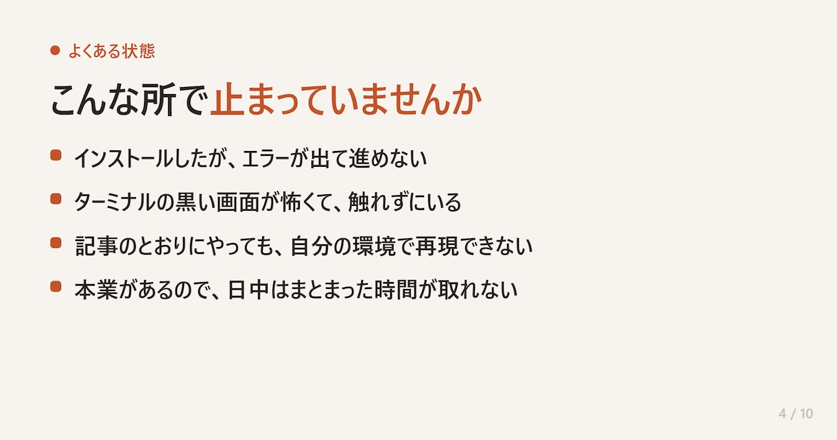 Claude Codeの導入と使い方を教えます 環境構築〜MCP設定まで画面共有。夜間対応・非エンジニア歓迎 イメージ4