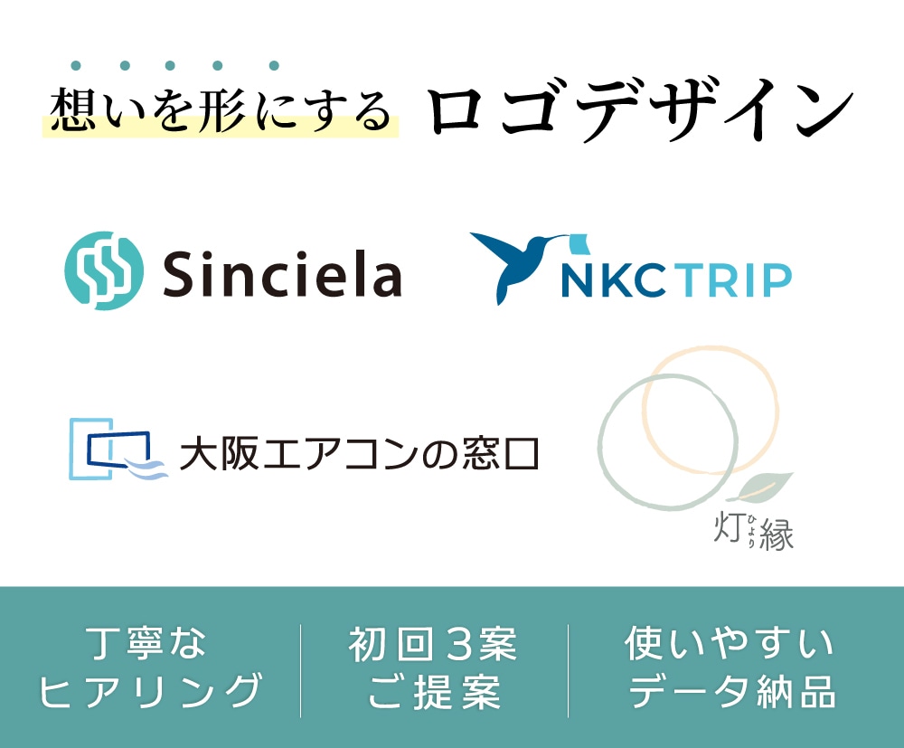 初回3案！印象的なロゴご提案します 名刺やWEB対応！多用途に使いやすく丁寧に納品で安心！ イメージ1
