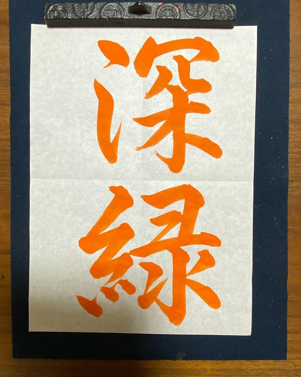 ご希望のお手本をお書きします こちらはご依頼いただいた方の専用ページです。 イメージ2