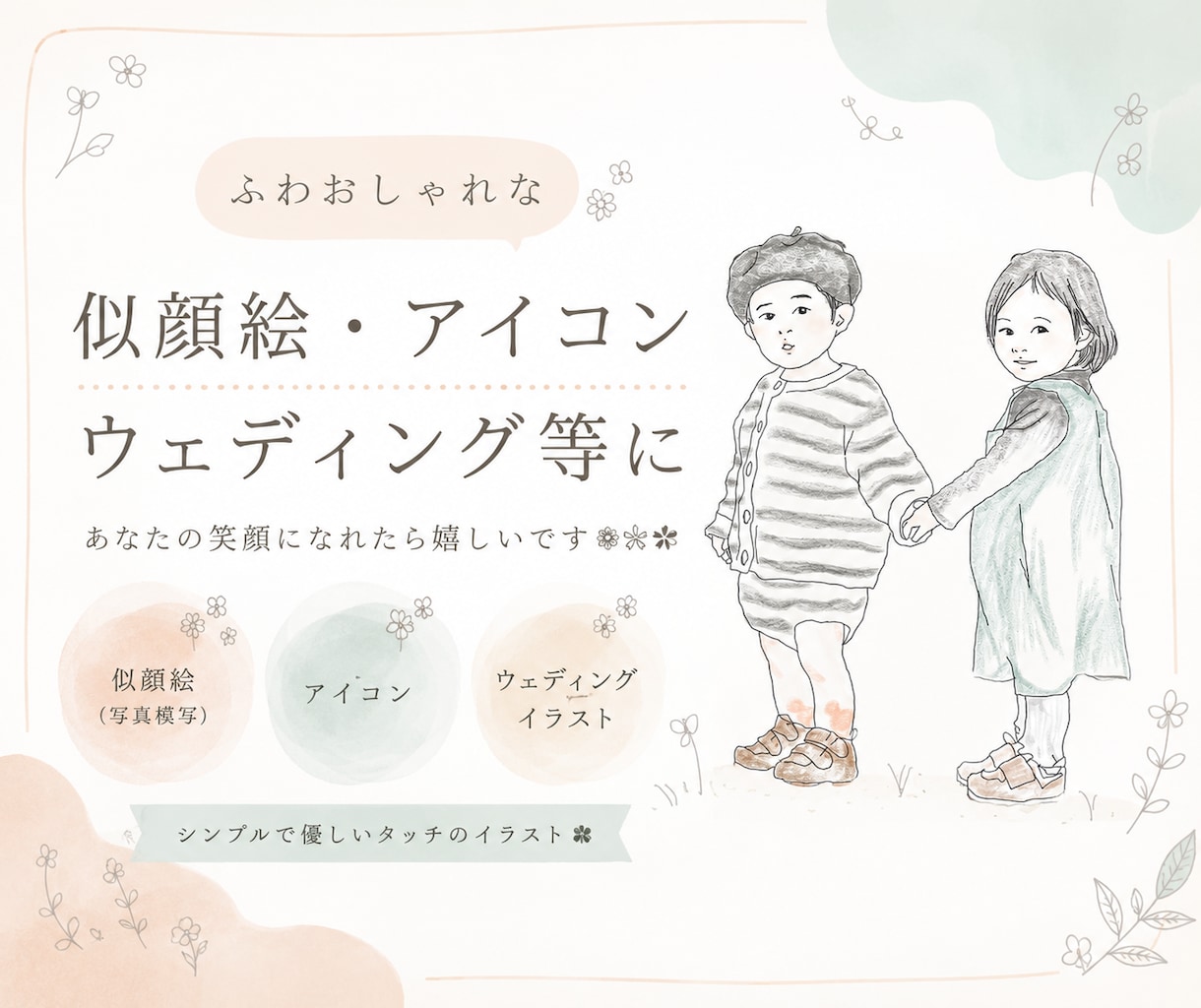写真から優しい鉛筆タッチの似顔絵を描きます 何気ない一枚を、やさしい思い出に変えます イメージ1