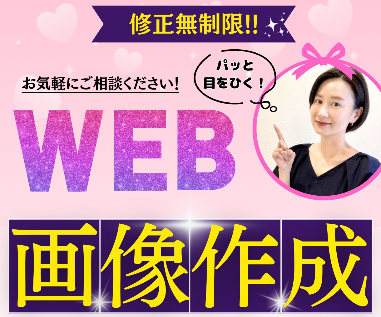 破格1,500円で高品質なWEB画像を制作します 今なら期間限定価格でバナー・ヘッダー画像をお作りいたします！ イメージ1