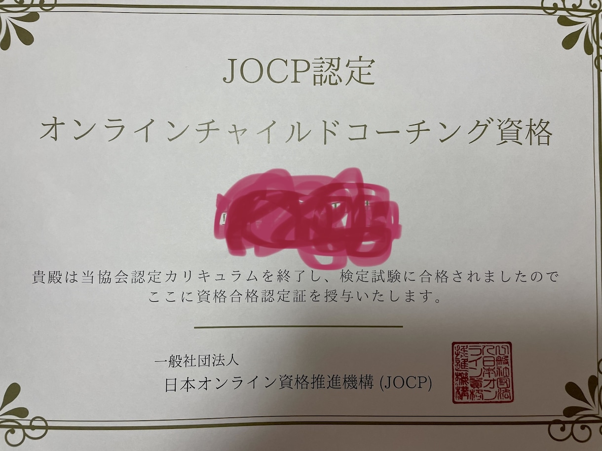 子育ての相談のります 子育ての悩み、不安、一緒に解決します⭐︎ イメージ1
