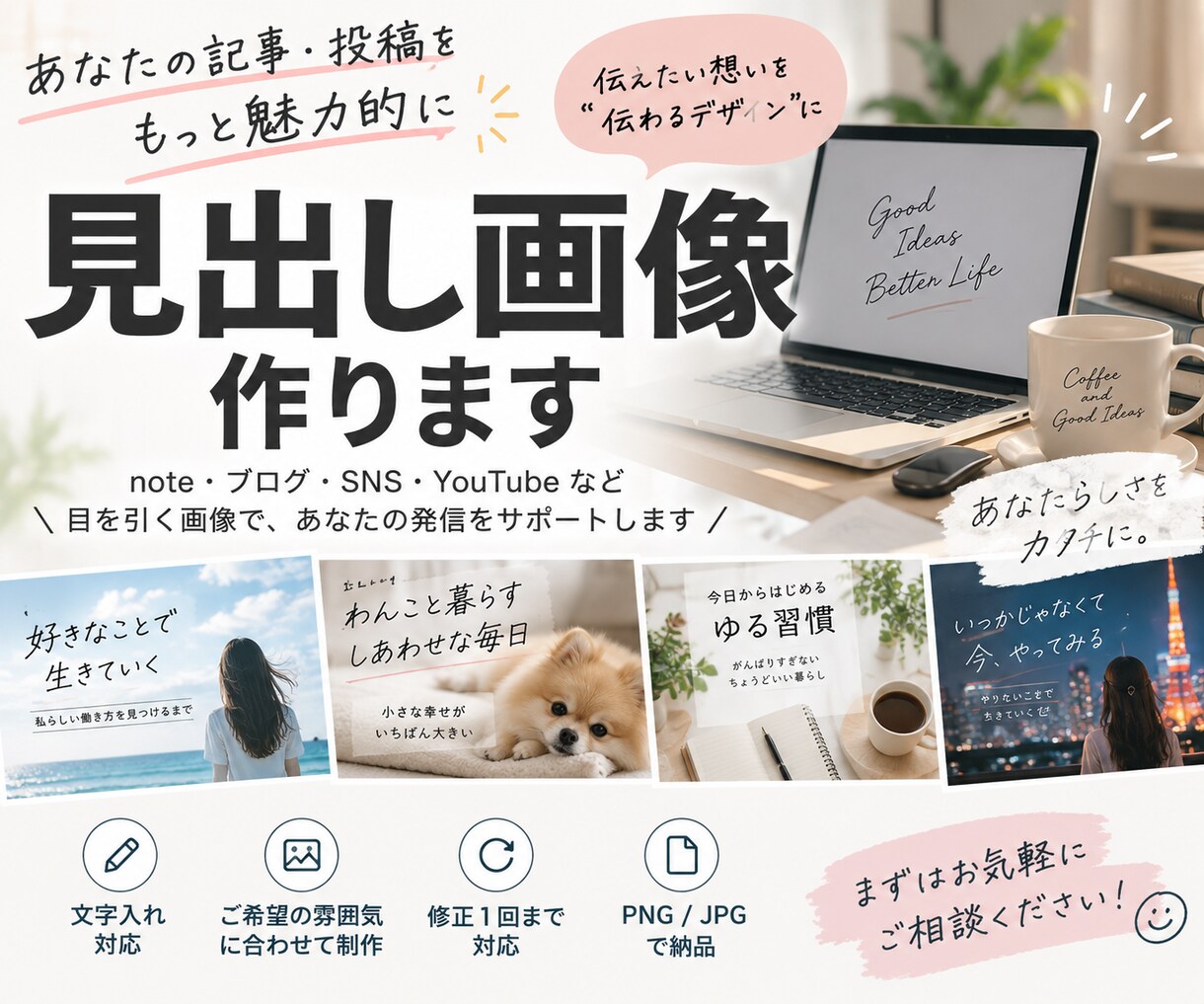 note・SNS用の目を引く見出し画像を作ります あなたの伝えたい想いを、目を引くデザインにします イメージ1