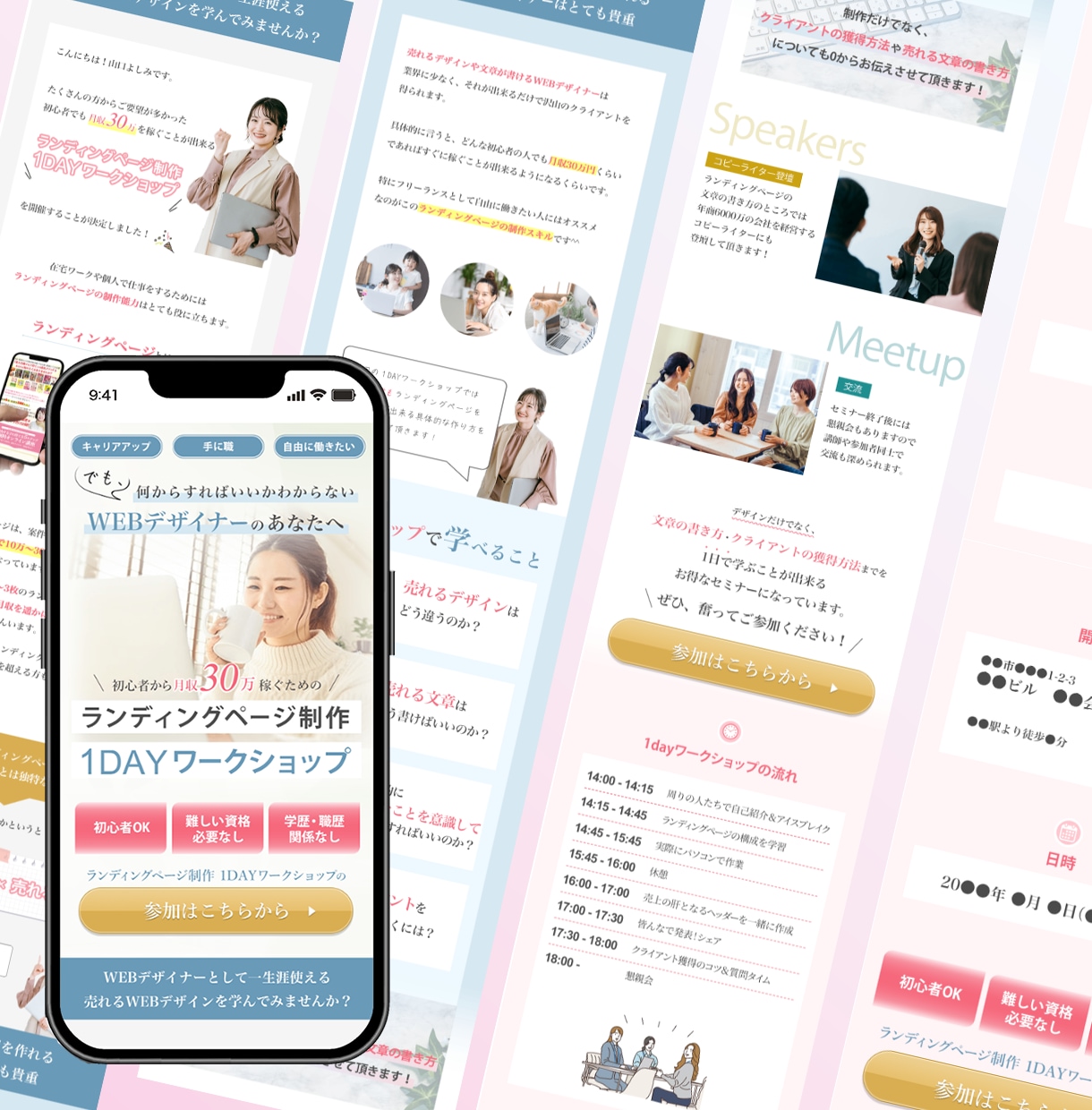 女性向け講座・スクール専門のLPを制作しますます 「この先生から学びたい」と思われる世界観を大切にしたLP制作 イメージ2