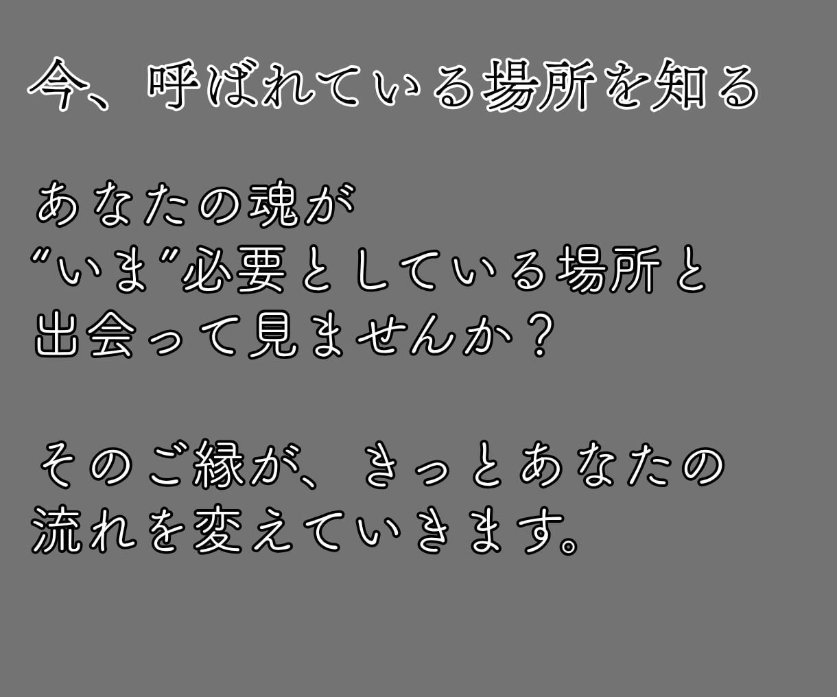 人生の流れが整うご縁のある場所を霊視でお伝えします あなたと相性の良い“導きの場所”を霊視でご案内します。 イメージ10