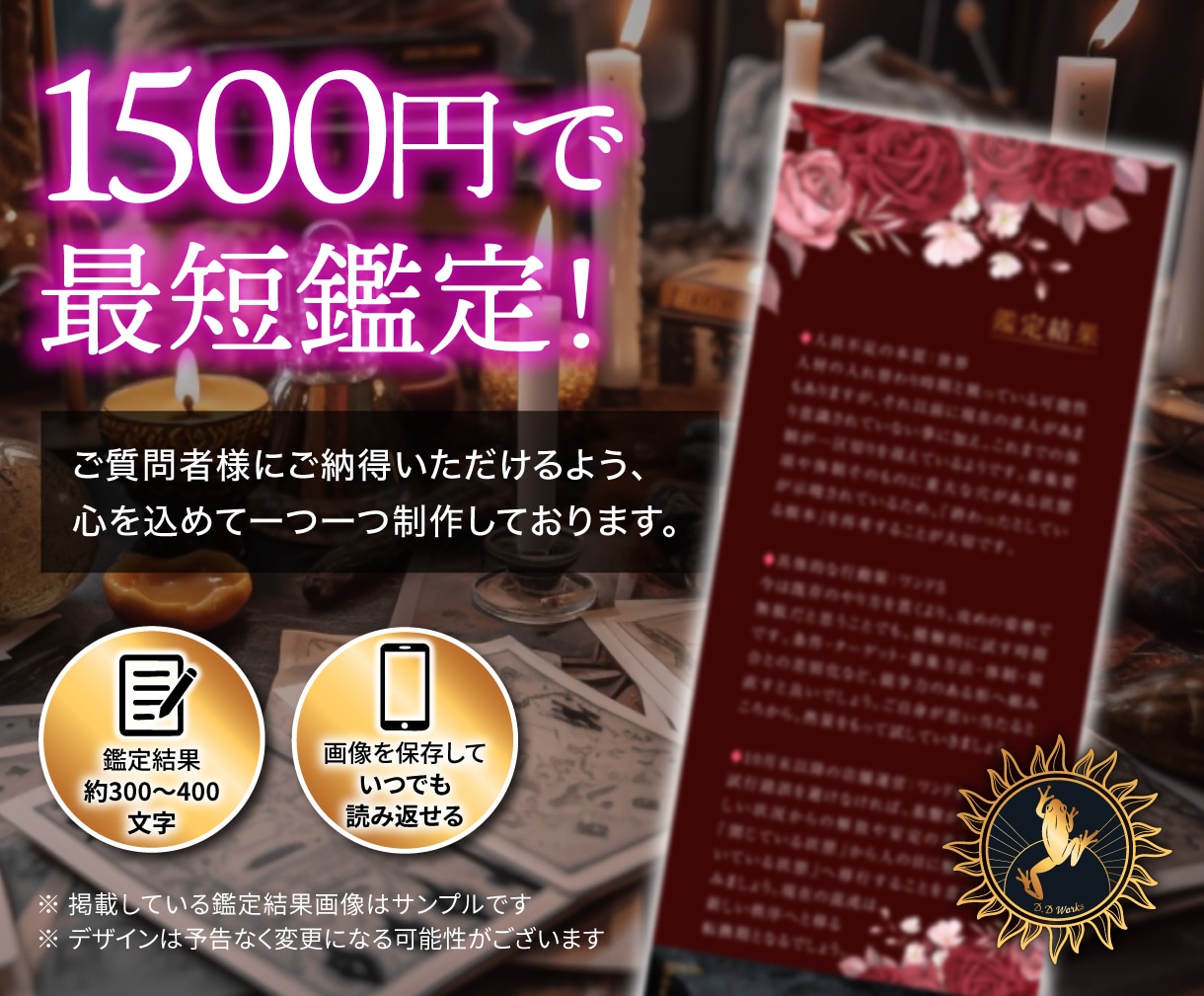 本日中納品 | お悩み1件を最短タロット鑑定します 【不定期開催】恋愛/仕事/金運などのご質問1件をお急ぎの方に イメージ2