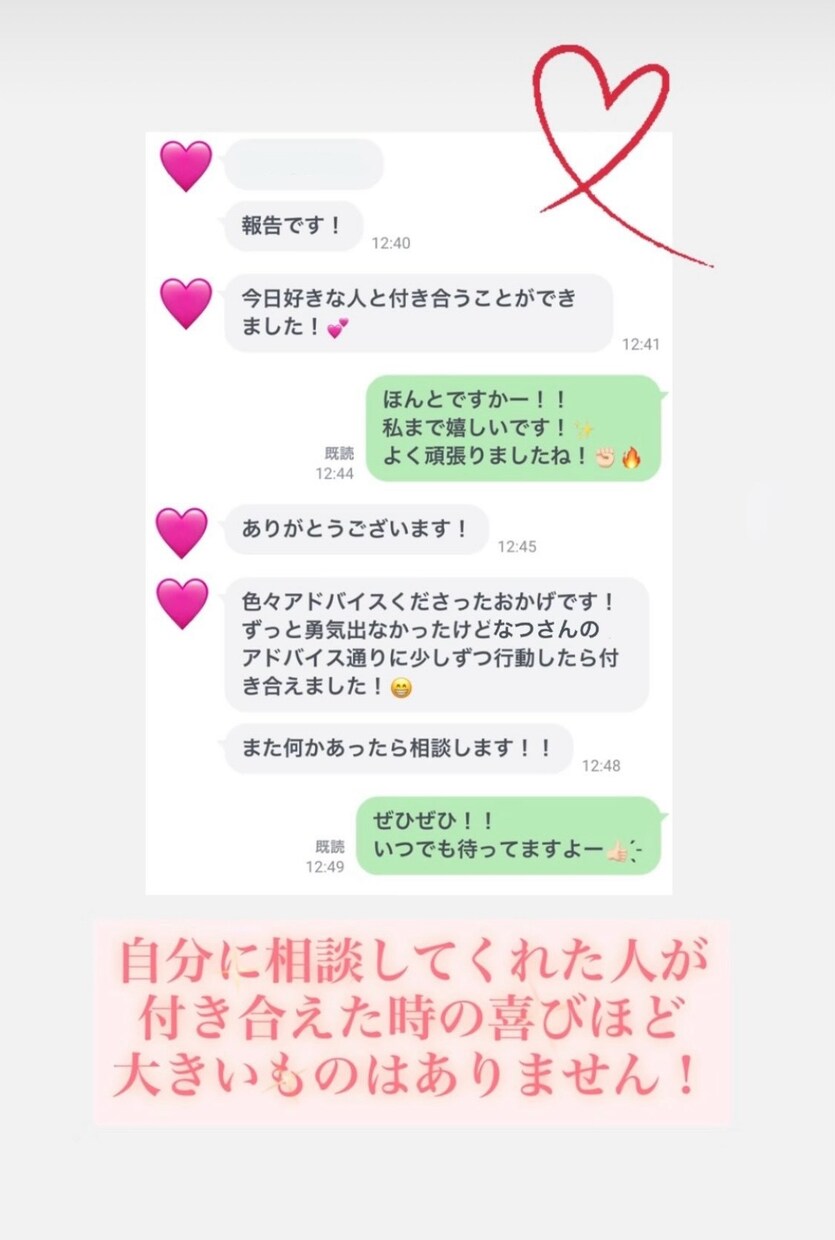 本音で婚活・恋愛相談に乗ります モヤモヤをスッキリさせるお手伝いします。メッセージ代行あり イメージ3