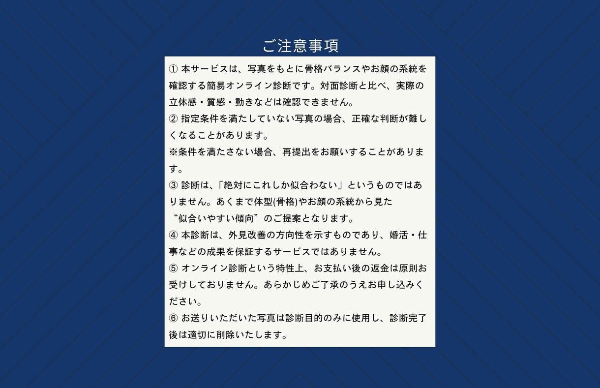 骨格診断であなたに似合う服を1週間分提案します どんな服が「似合う」かハッキリわかる骨格診断サービス付き★ イメージ7