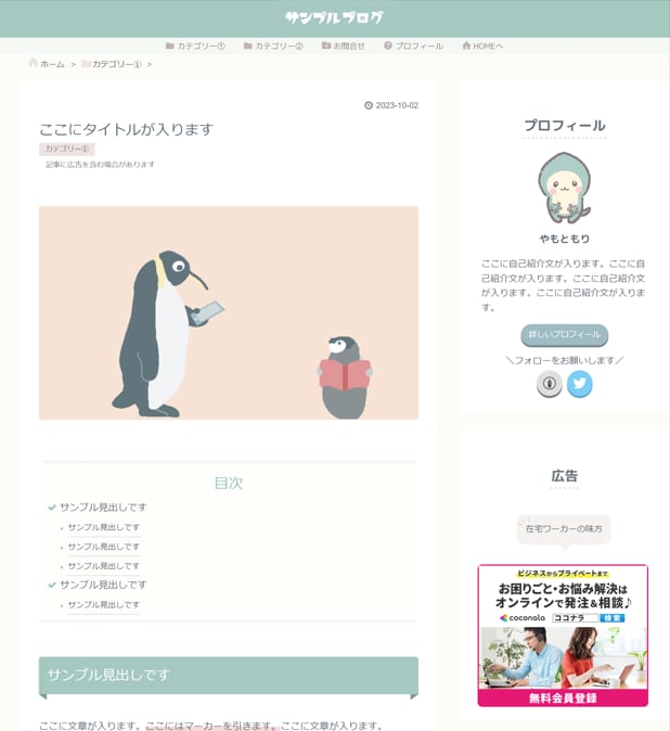 はてなブログをお好みのデザインにカスタマイズします 「気になる箇所の修正」や「イメージの変更」をお手伝い イメージ5
