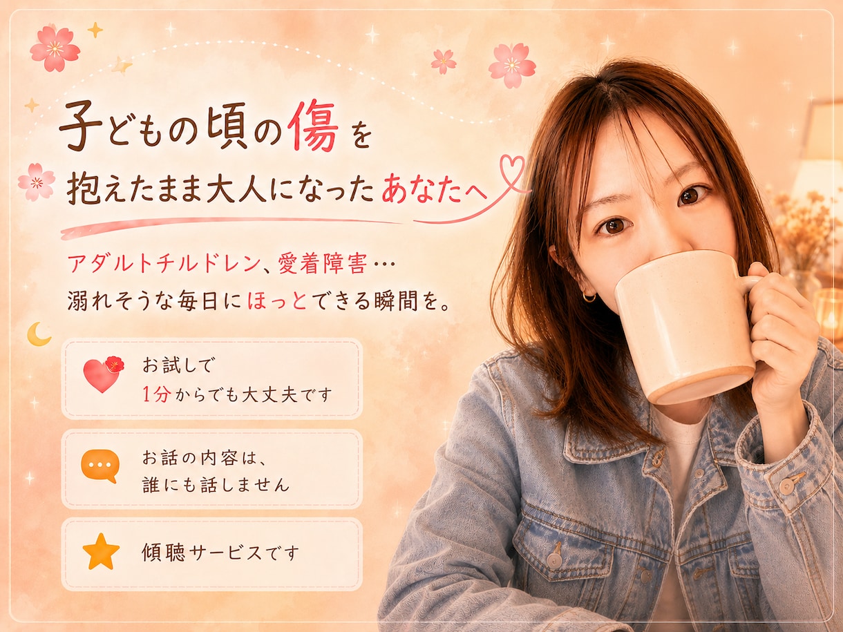 大人になってからの生きづらさ。経験者として聞きます 貧困家庭、毒親、親のうつ病…複雑な家庭環境で育った方へ イメージ1