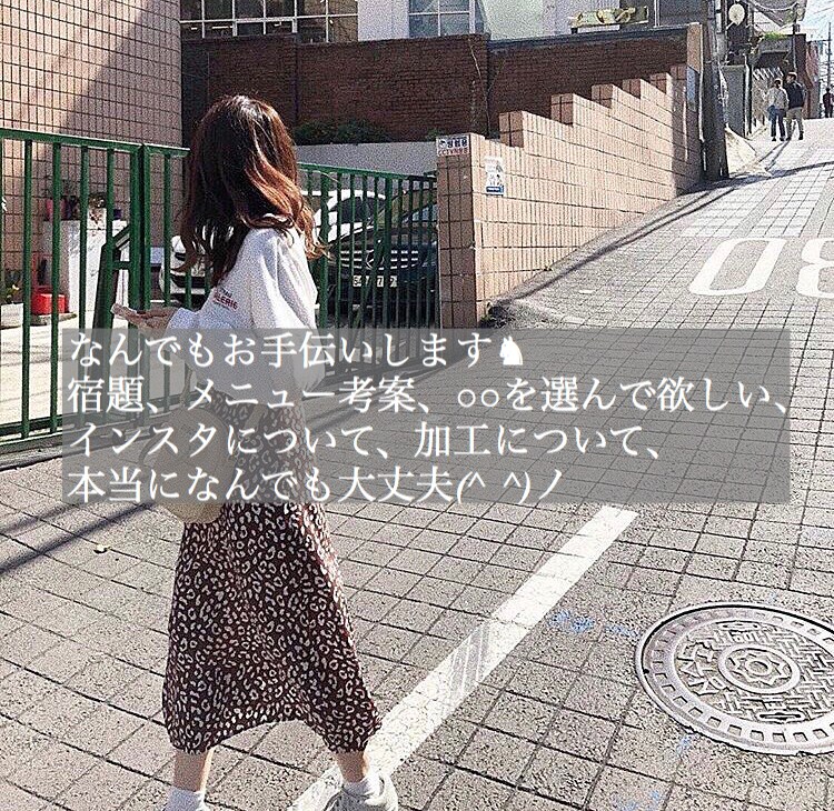 なんでも手伝います 加工について、メニュー考える、○○を選んでほしい、なんでも！ イメージ1