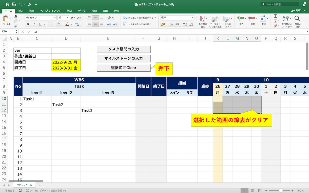逆から作れるWBS/ガントチャートを提供します スケジュール変更に対応しやすいWBS/ガントチャートです イメージ5