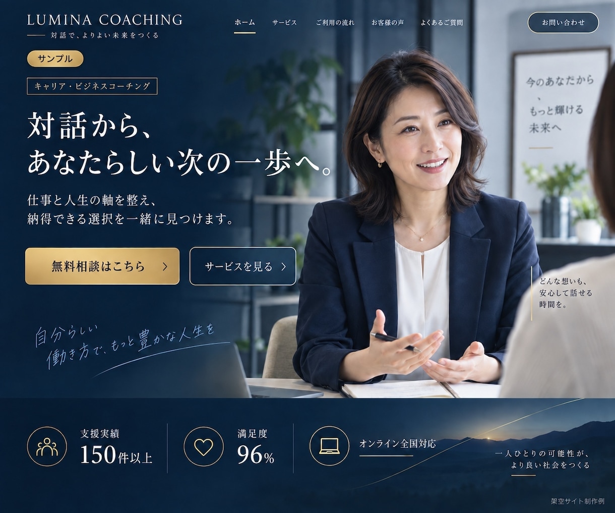 初めてでも安心のホームページを制作します 文章・構成をサポート、スマホ対応の1ページサイト イメージ4