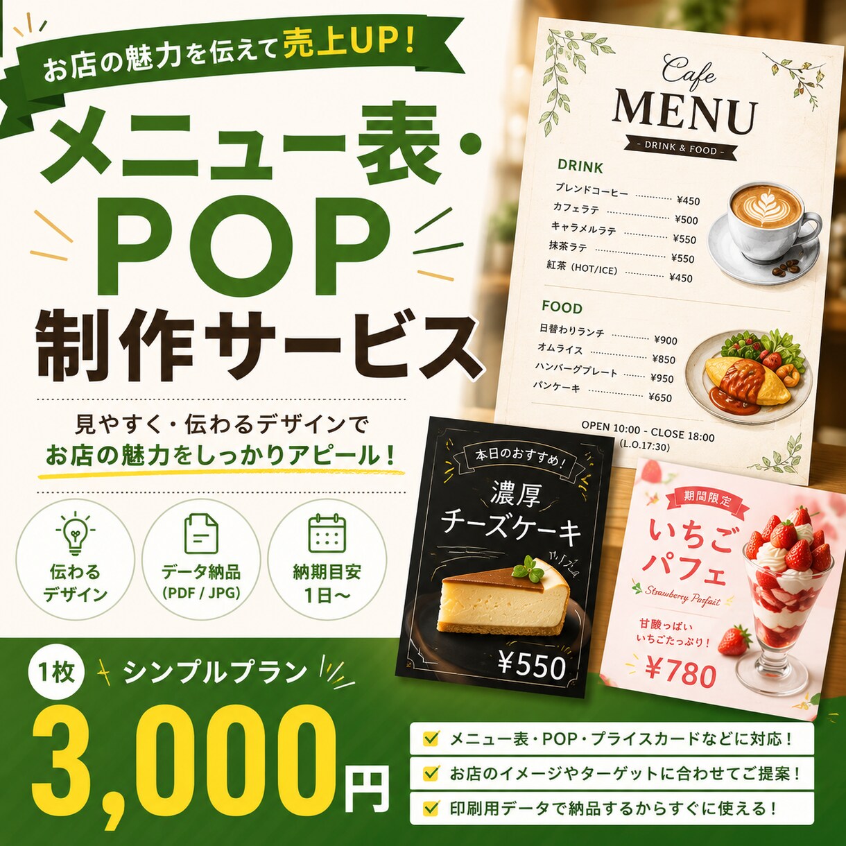 AI×デザインで伝わるメニュー表制作します 初めてのご依頼でも安心してご相談ください✨ イメージ3