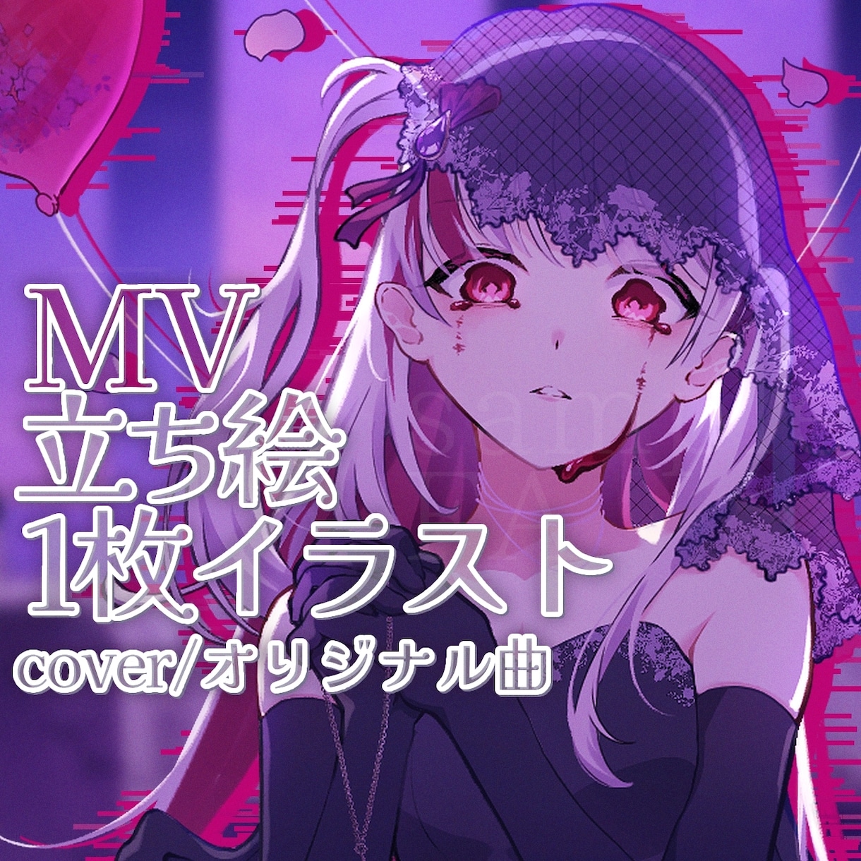 MVイラストをサムネイルおまけ付きで制作します 動画サンプルあり！cover/オリジナルMVどちらも承ります イメージ1
