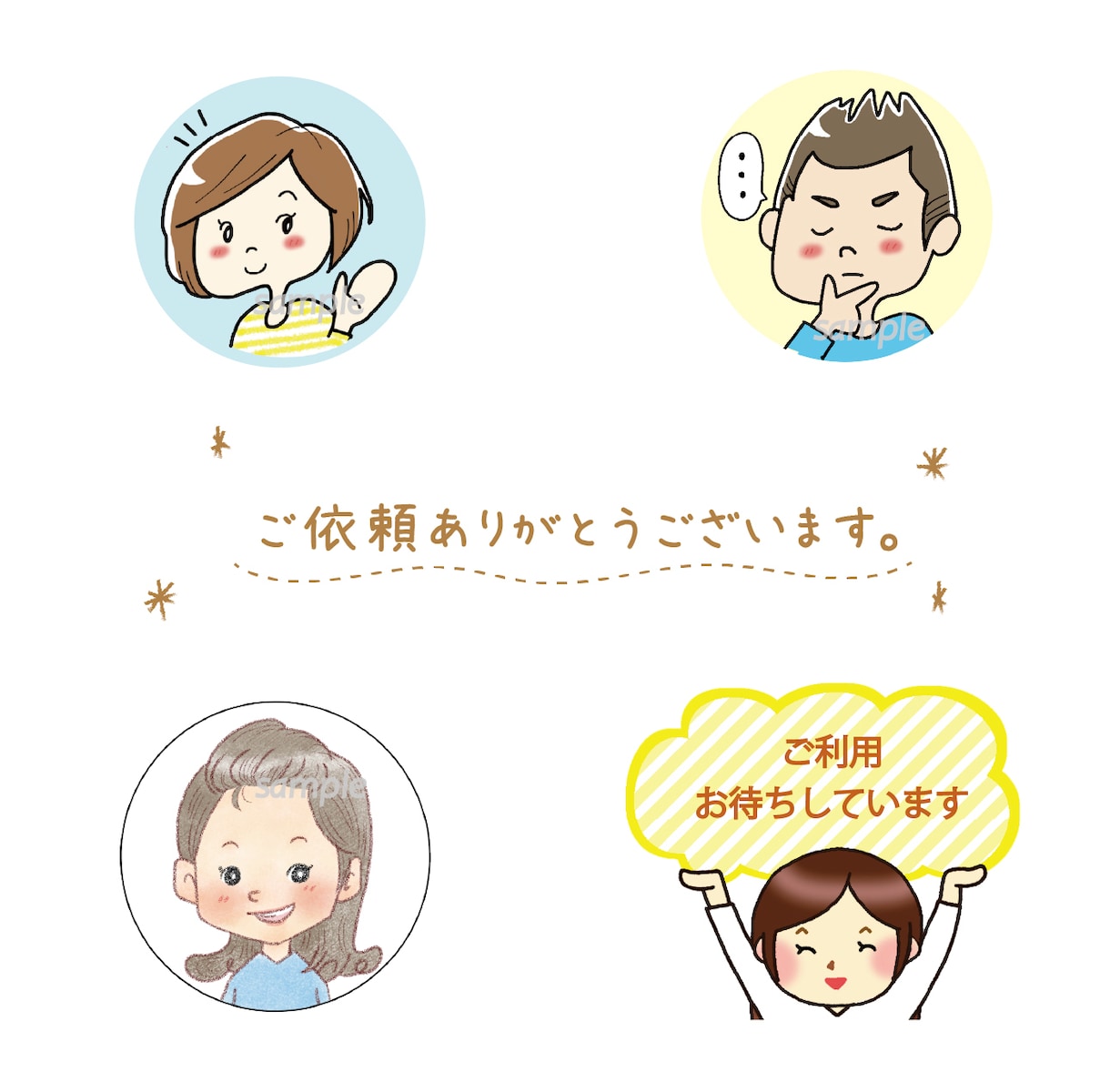 明るく親しみのあるアイコンお描きします 商用利用可♪ブログの吹き出し用にも使える表情豊かなアイコン イメージ6