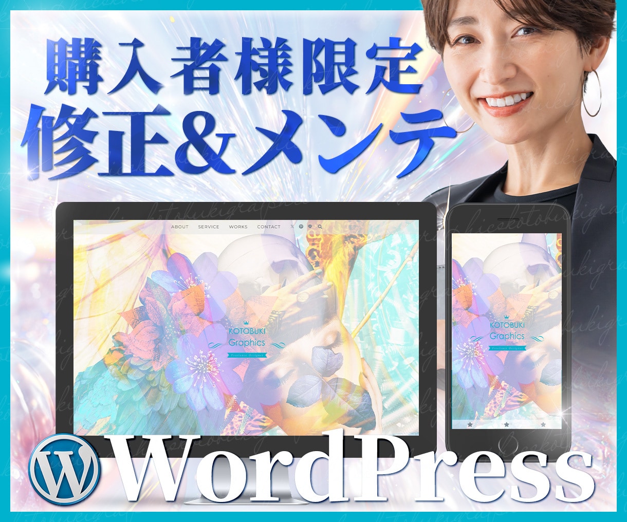 ご購入者様限定!更新&修正&メンテなど対応します 私が作成したHPやLPのメンテナンスなどお任せください! イメージ1