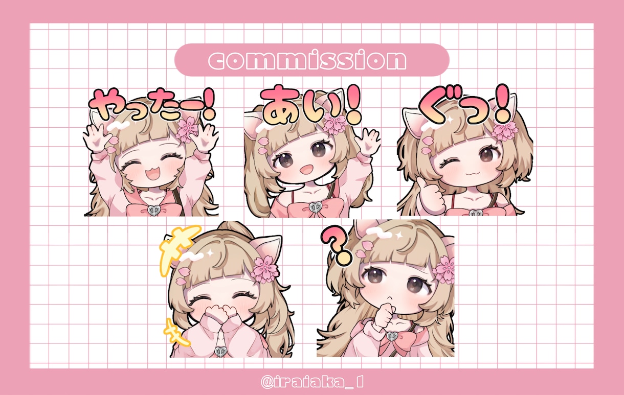 一つ2500円！可愛いミニキャラスタンプ作成します １つ2500円。Twitch,Youtube用などに！ イメージ1