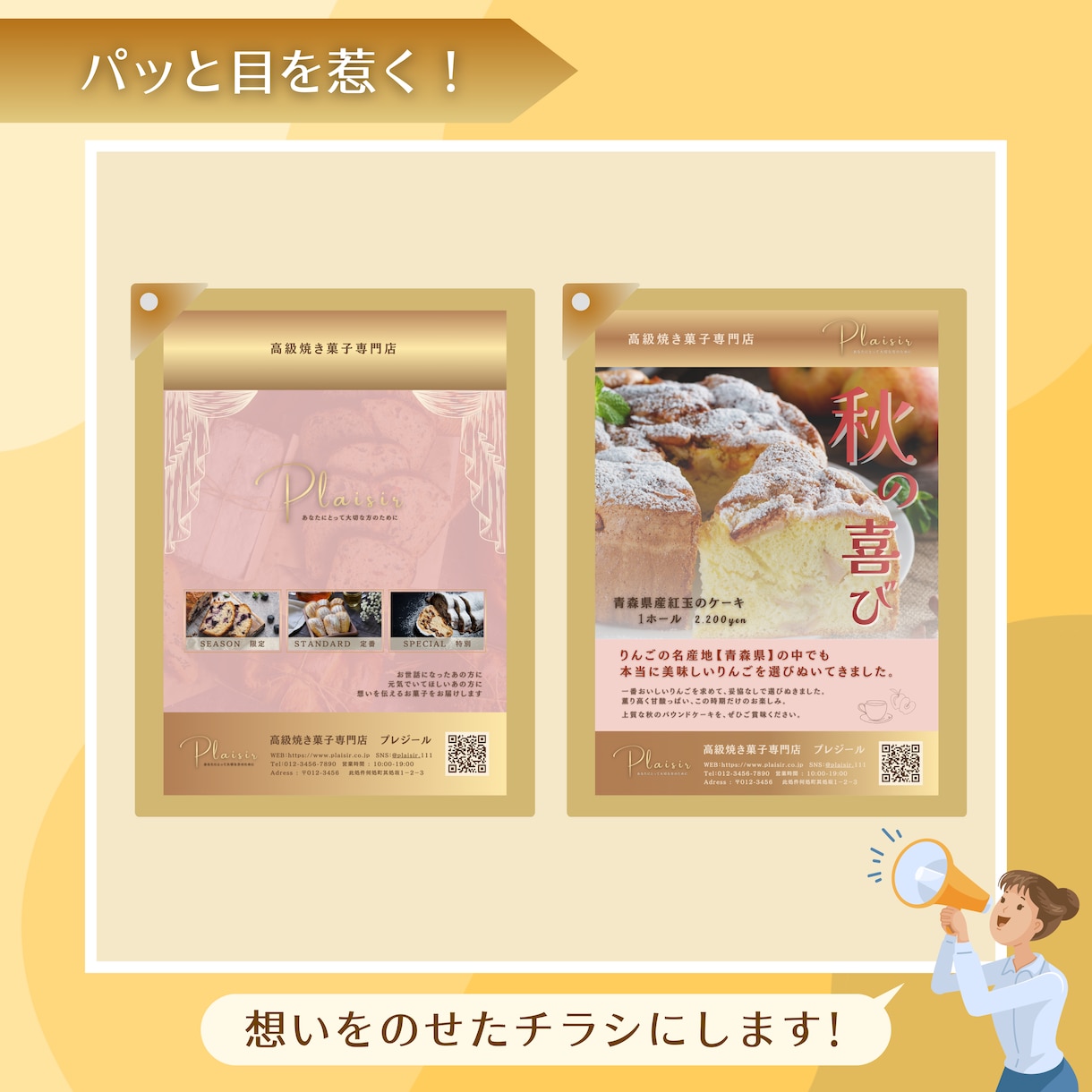 お客様の目をパッと惹きつけるチラシをつくります 手に取りたくなる、読みたくなる、気になるチラシつくります！ イメージ8