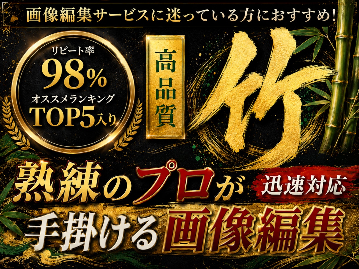 自然で美しい画像加工編集・合成を即日対応いたします 総実績600件超★即日対応★満足度重視★進化し続けるプロ品質 イメージ1
