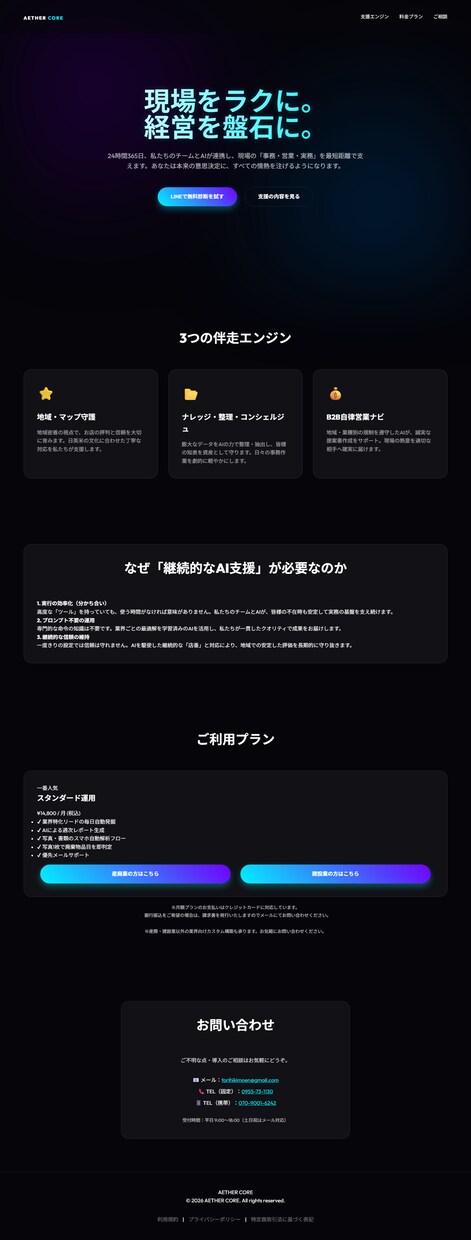AIで高品質LP・Webサイトを制作します 人工知能を活用しランディングページを高速制作 イメージ1