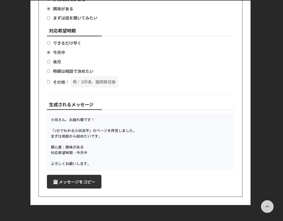 初対面の顧客に特化フロントエンド戦略LP作成します 交流会・オンライン会議での機会損失を防ぐ1分で伝わるページ！ イメージ10