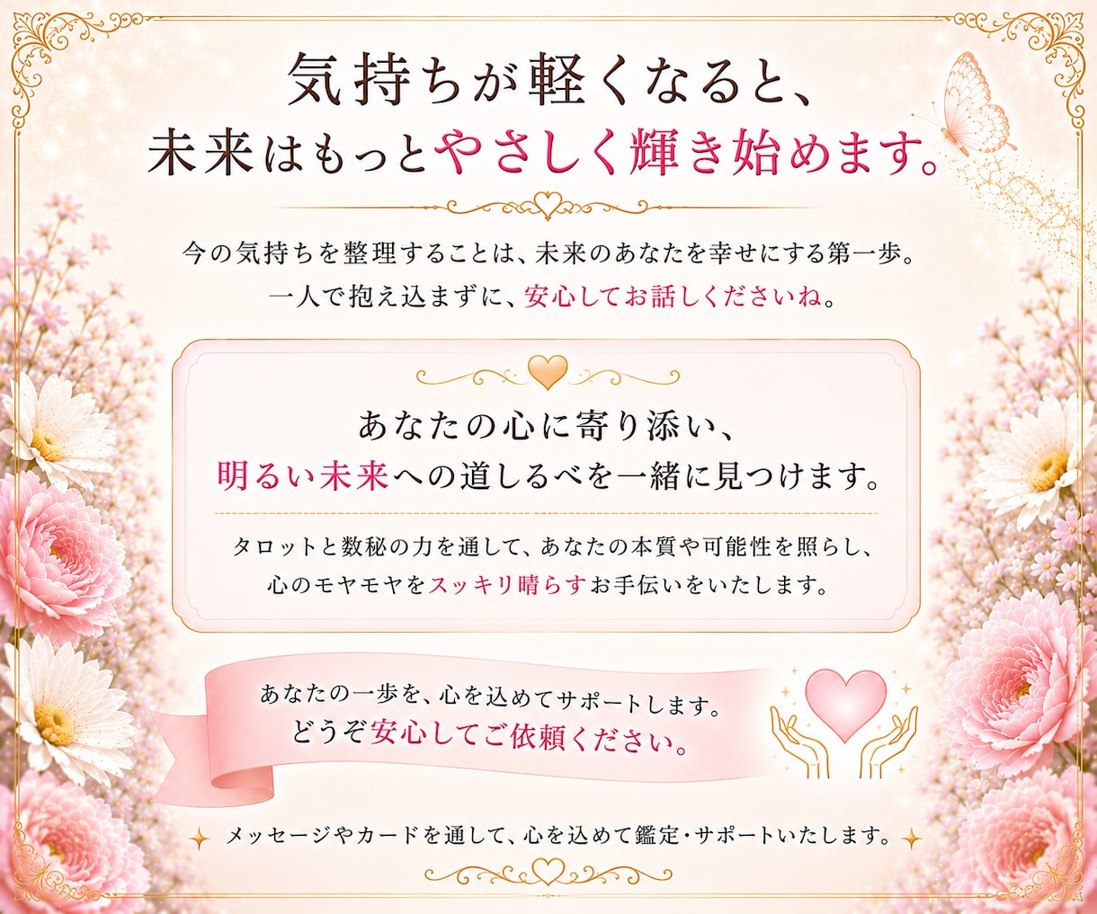 恋の不安や本音をタロットで整理し心が落ち着きます 曖昧な関係の本音と流れを文章でやさしく整理します イメージ10