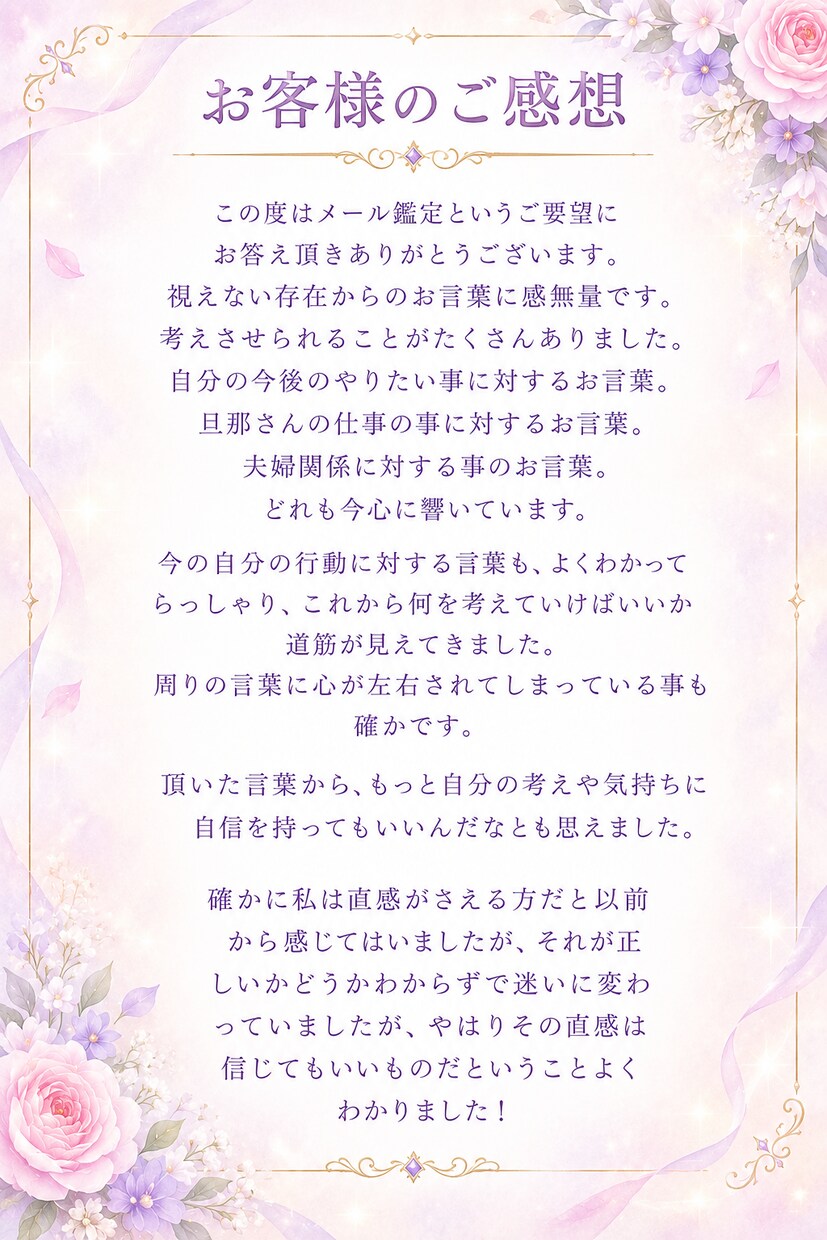 質問10個に丁寧にお答えします 質問に対してチャネリングと霊視を使い、丁寧にお答えします✩ イメージ2