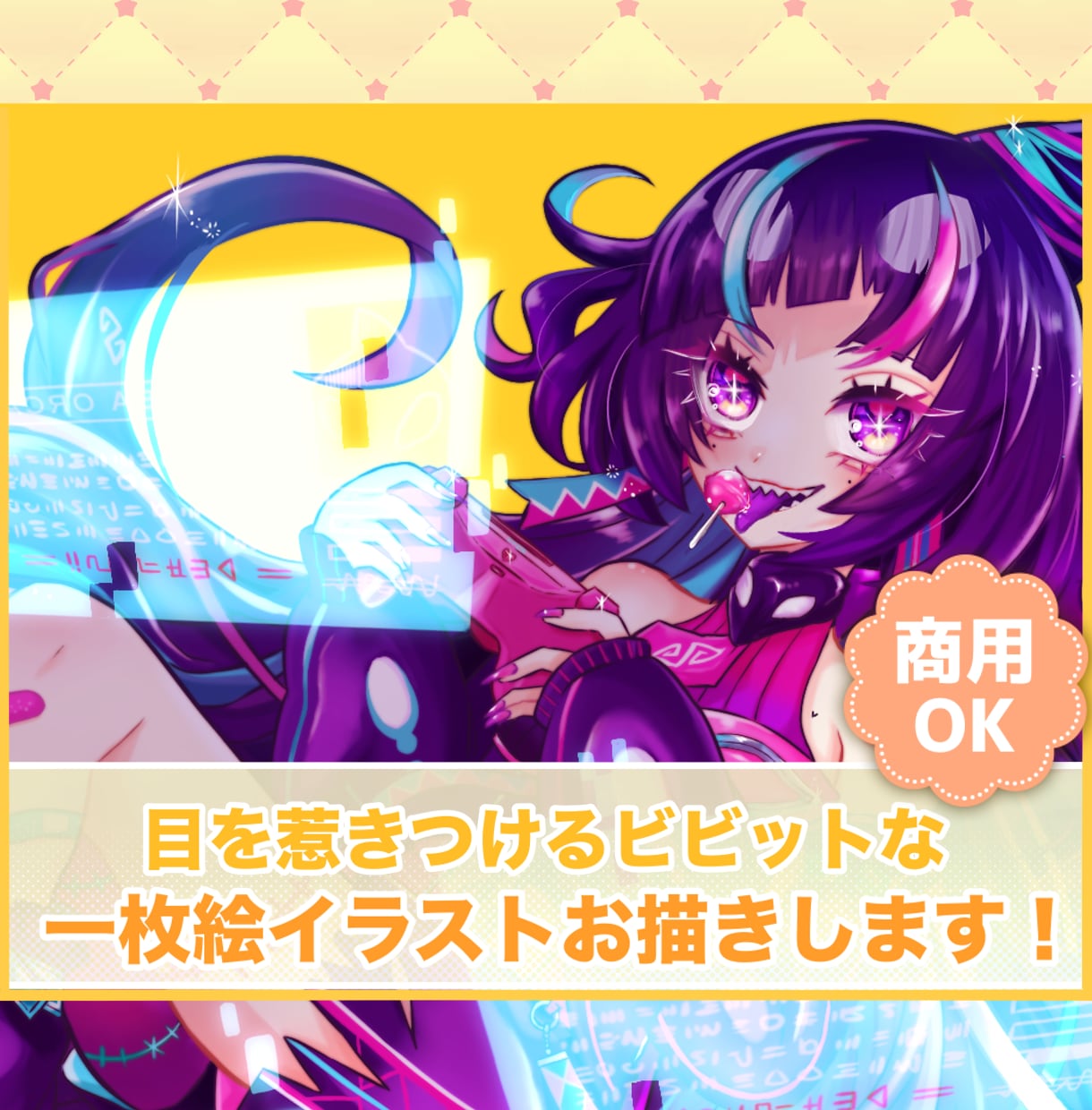 VTuber・Vライバー様向けの1枚絵描きます 記憶と心に残るビビットでキャッチーな1枚絵をお描きします！ イメージ1