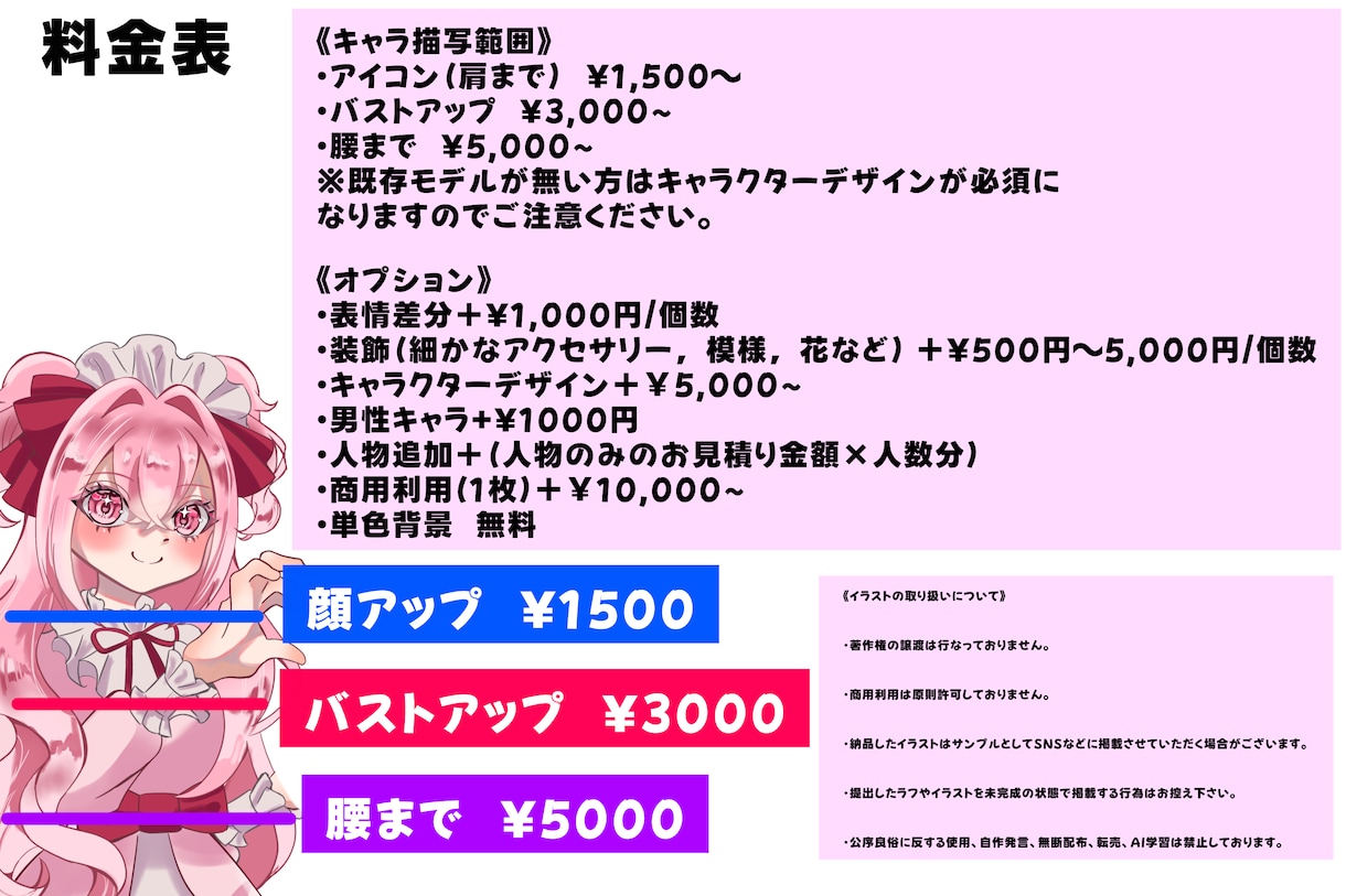 SNSのアイコンや観賞用のイラストを制作します 初出品のためアイコン1,500円から受け付けます！ イメージ9