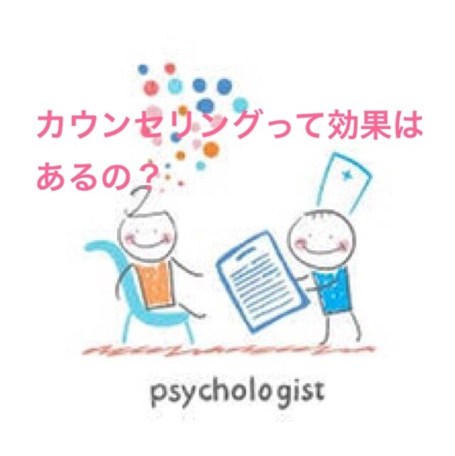 精神科・通院・心理検査に不安がある方のお話伺います 臨床心理士が発達障害・うつ・薬・カウンセリングの疑問答えます イメージ2