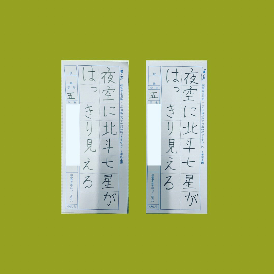 直筆をカッコよく書くコツをアドバイスします 書道／書写／習字／毛筆／硬筆／直筆のアドバイスします イメージ8