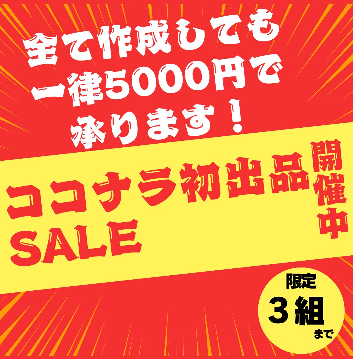 イベントに関する作成物をトータルで承ります イベントに必要なデザインをまるっとお任せください イメージ1