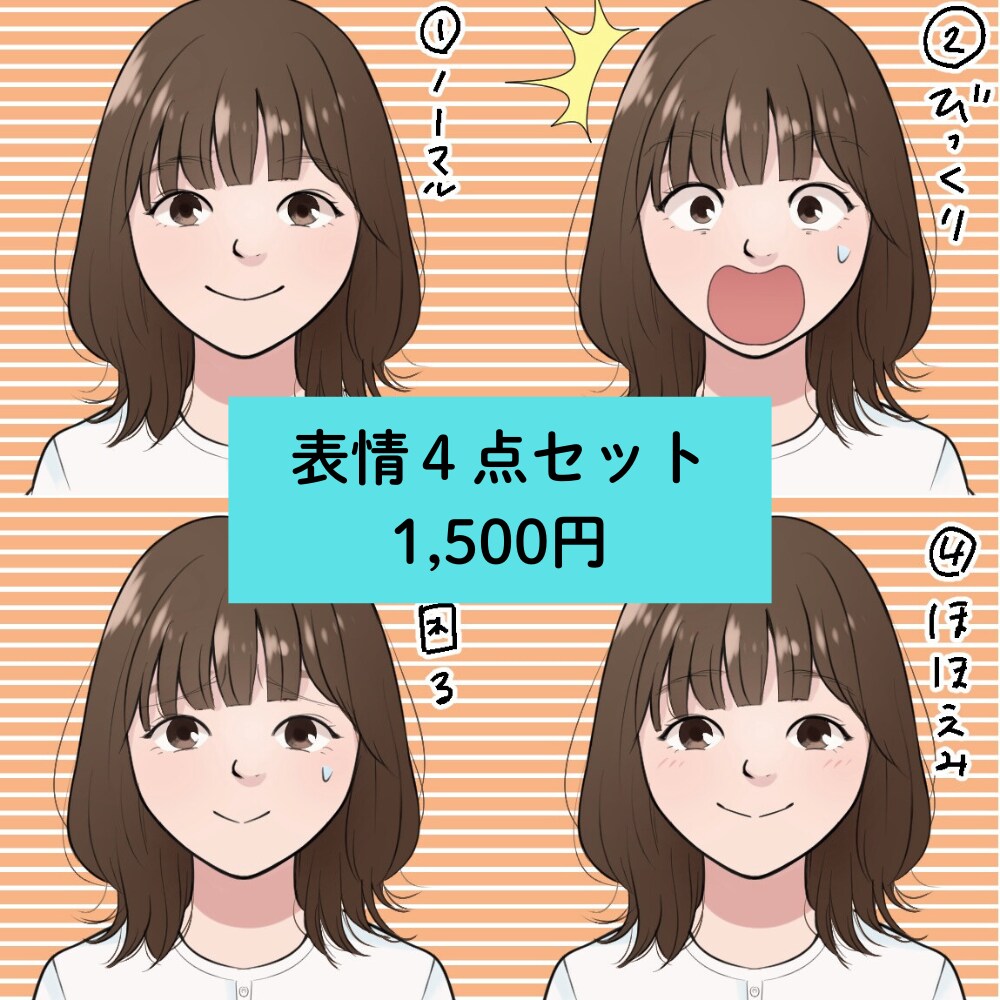 あなたの雰囲気を“まるっと”描きます SNSで映える、印象的な似顔絵アイコンを制作します！ イメージ1