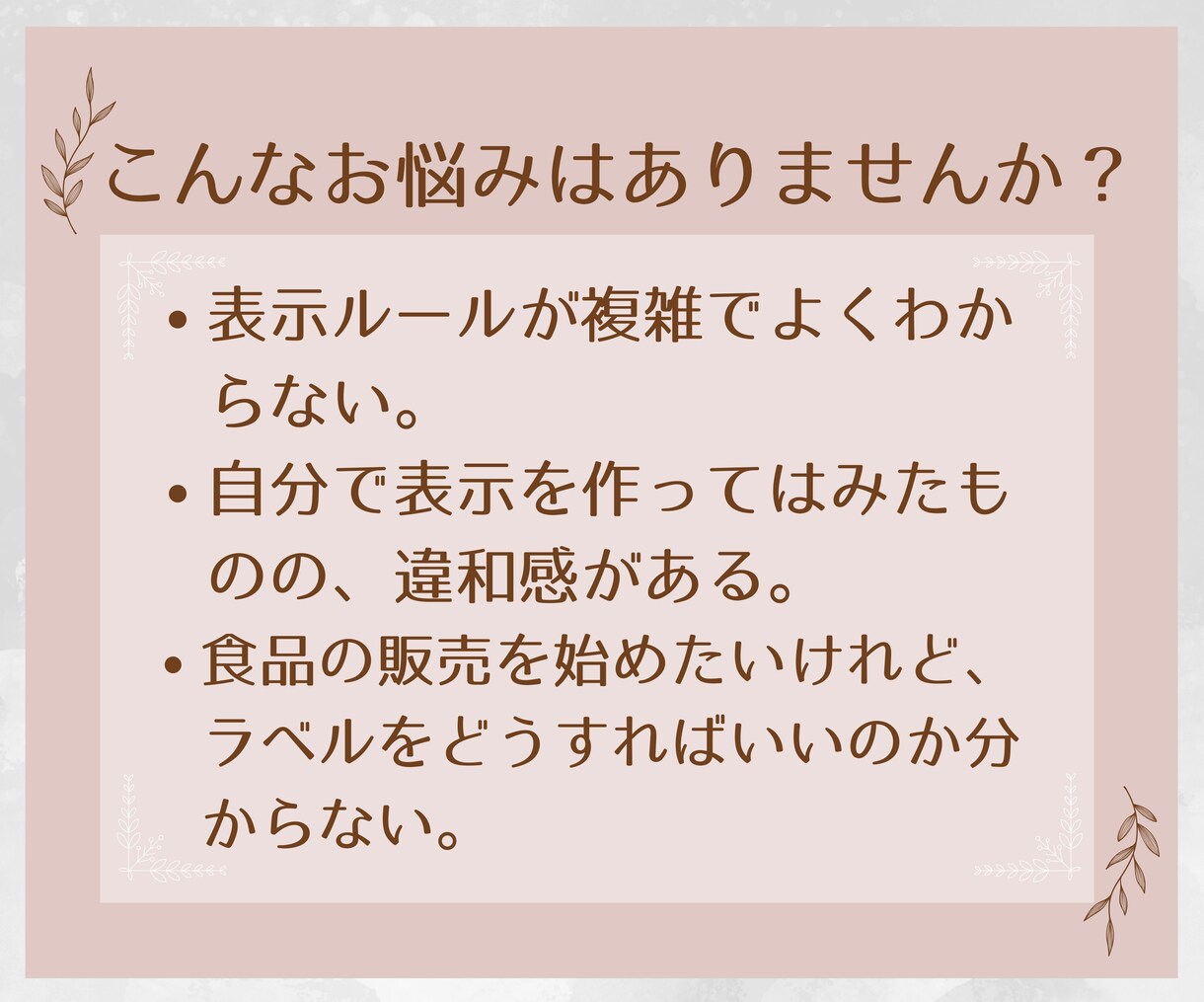 食品ラベルの原材料表示をつくります 現役プロが作成するから、最新の表示ルールが反映されて安心 イメージ2