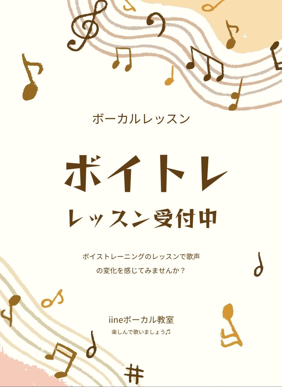 初心者の方大歓迎⭐︎楽しくボーカルレッスンをします ジャンルは問いませんので一緒に歌の悩みを解決しませんか？ イメージ1