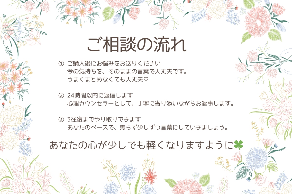 話すのが怖いあなたへ｜文章で優しく寄り添います 自分を少し好きになれるサポート イメージ3