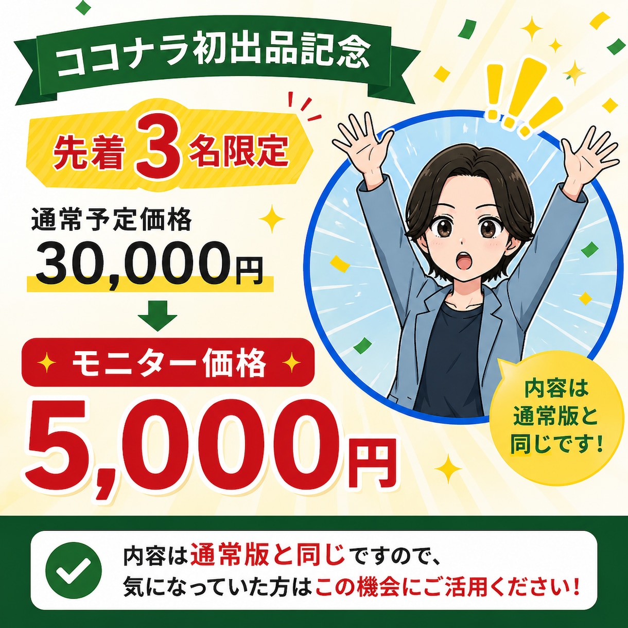 広告運用のExcel・スプシ作業を効率化します 数字をまとめる時間を減らし、成果改善を考える時間を増やします イメージ2