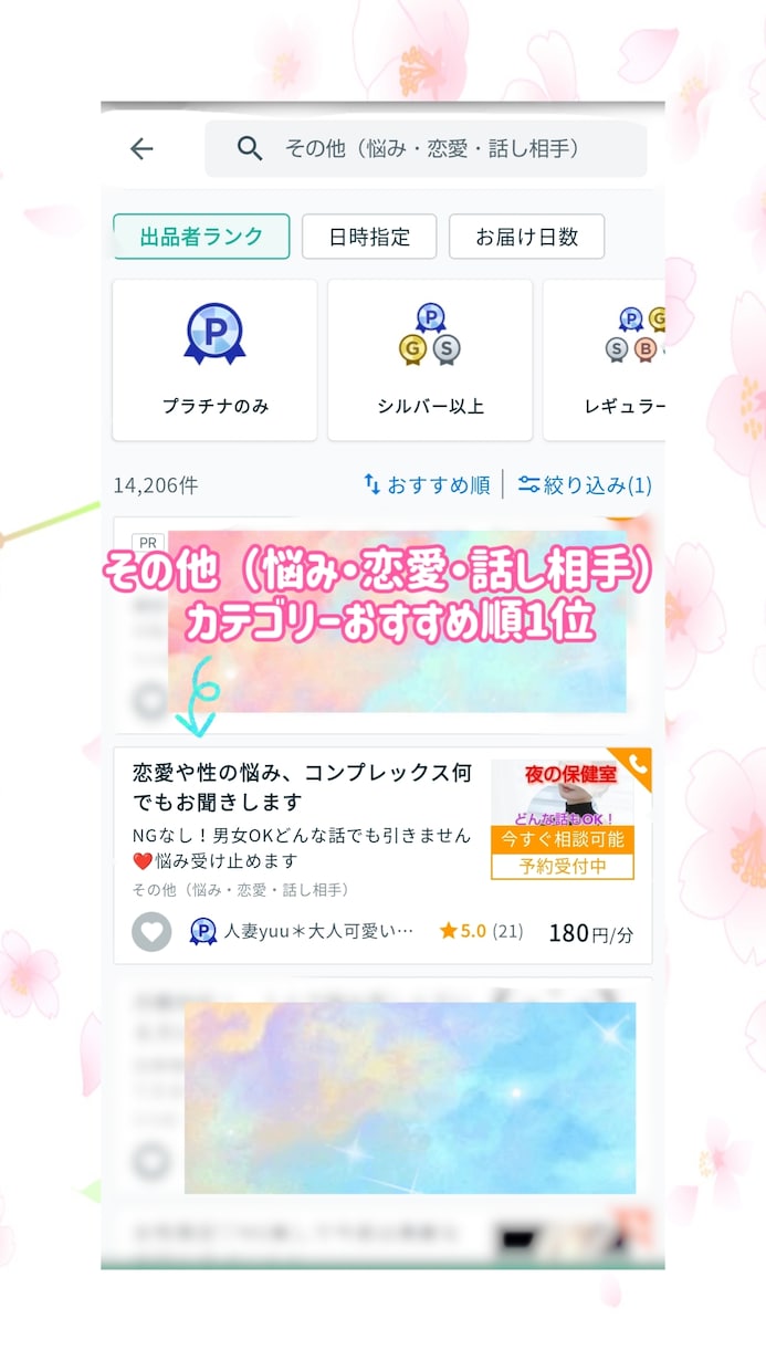 男女OK♡恋愛や性の悩みコンプレックスお聞きします 1分〜OKどんな話でも大丈夫！秘密厳守で全て受け止めます イメージ9