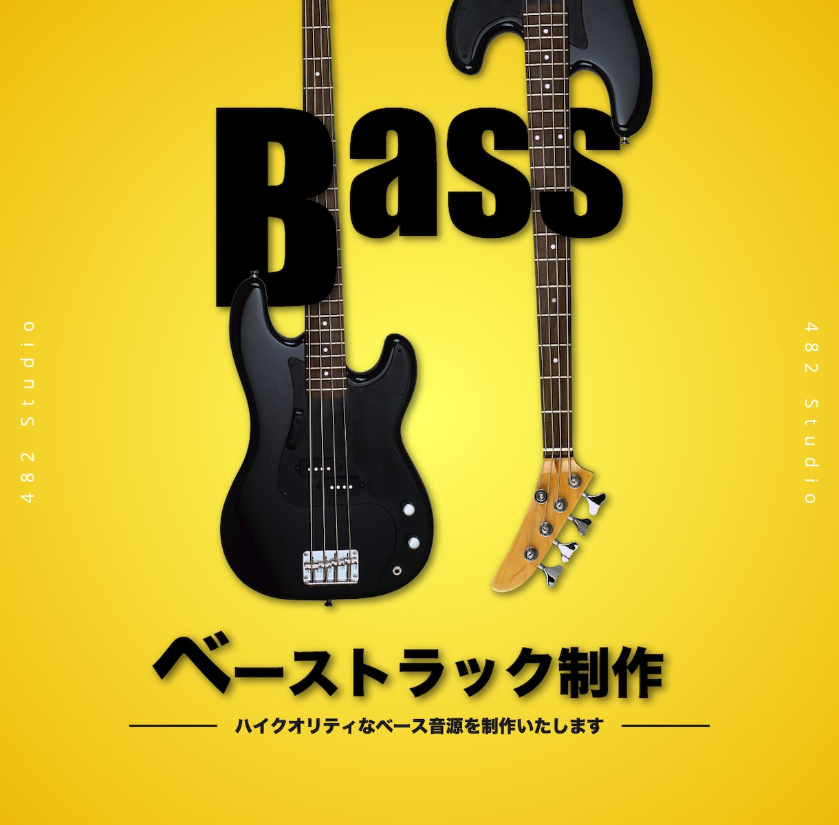 激安！プロが高音質ベース入れ承ります シンセベースも生ベースも対応！ イメージ1